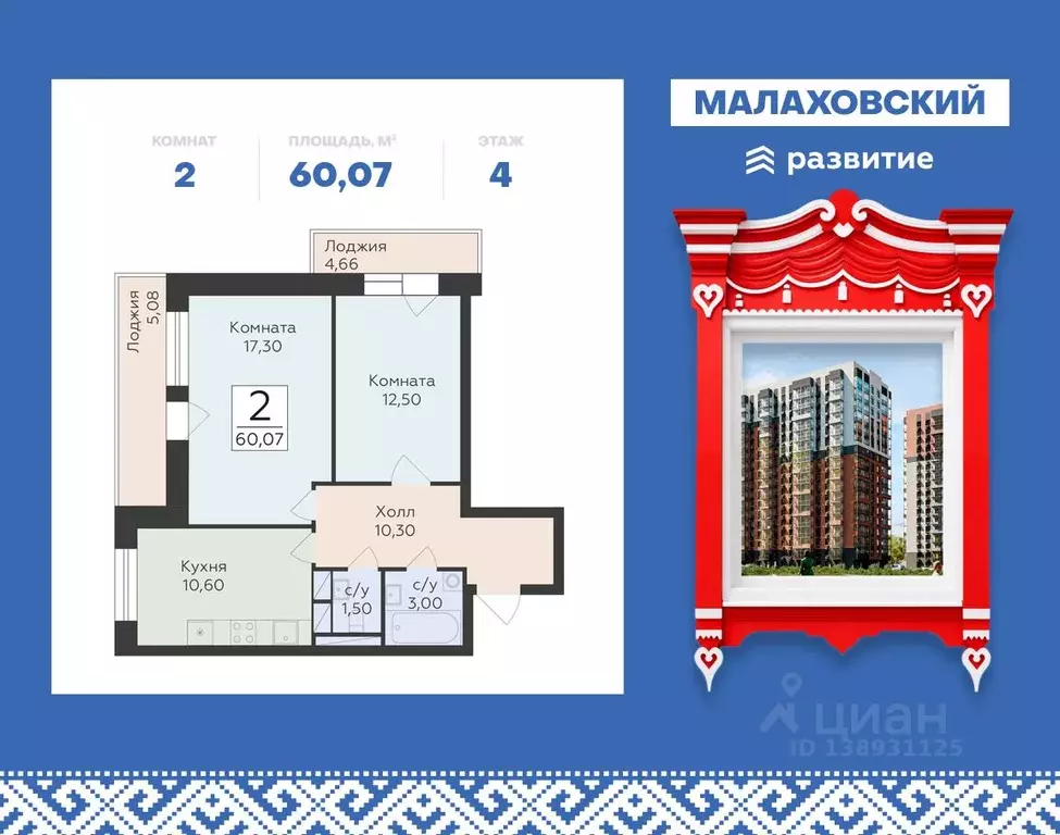 2-к кв. Московская область, Раменский муниципальный округ, Родники пгт ... - Фото 1