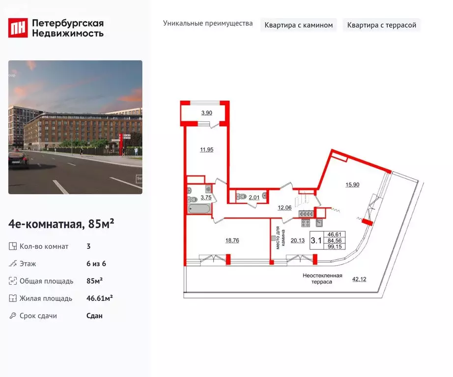 3-комнатная квартира: Санкт-Петербург, Уральская улица, 23 (85 м) - Фото 0