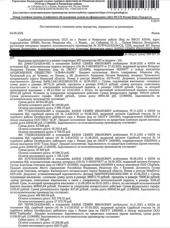 Помещение свободного назначения в Рязанская область, Рязань Песочня ... - Фото 1