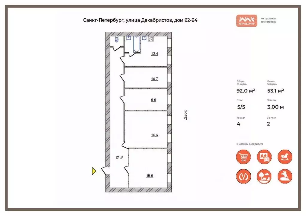 4-к кв. Санкт-Петербург ул. Декабристов, 62-64 (92.0 м) - Фото 1