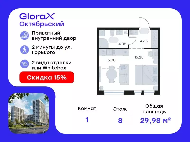 Студия Владимирская область, Владимир GloraX Октябрьский жилой ... - Фото 0