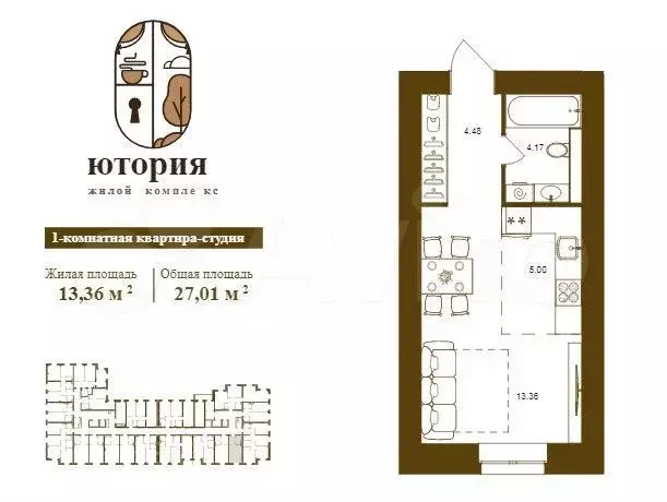 Квартира-студия, 27 м, 8/16 эт. - Фото 0