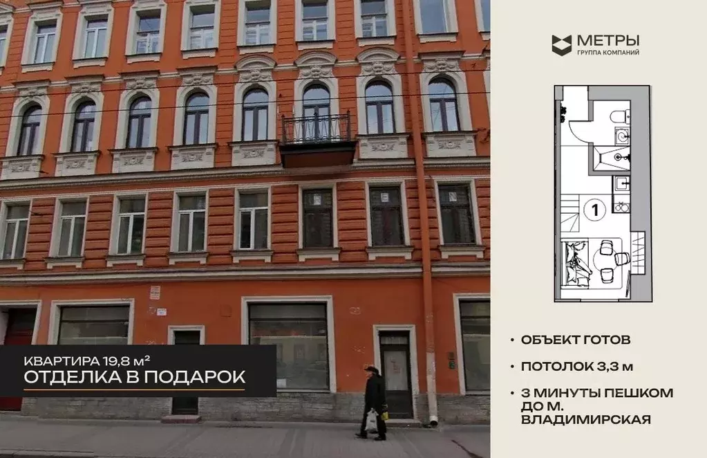 Студия Санкт-Петербург Загородный просп., 12 (19.8 м) - Фото 0