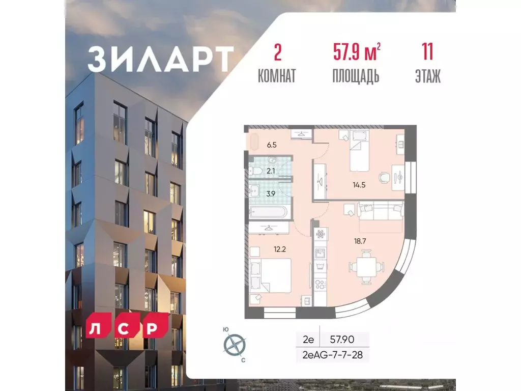 2-к кв. Москва Зиларт жилой комплекс, 18/19/27 (57.9 м) - Фото 0