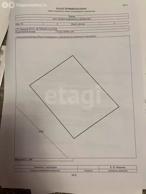 Дом в Тюменская область, Ярковский муниципальный округ, село Чечкино, ... - Фото 2