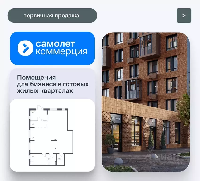 Помещение свободного назначения в Московская область, Балашиха ... - Фото 1