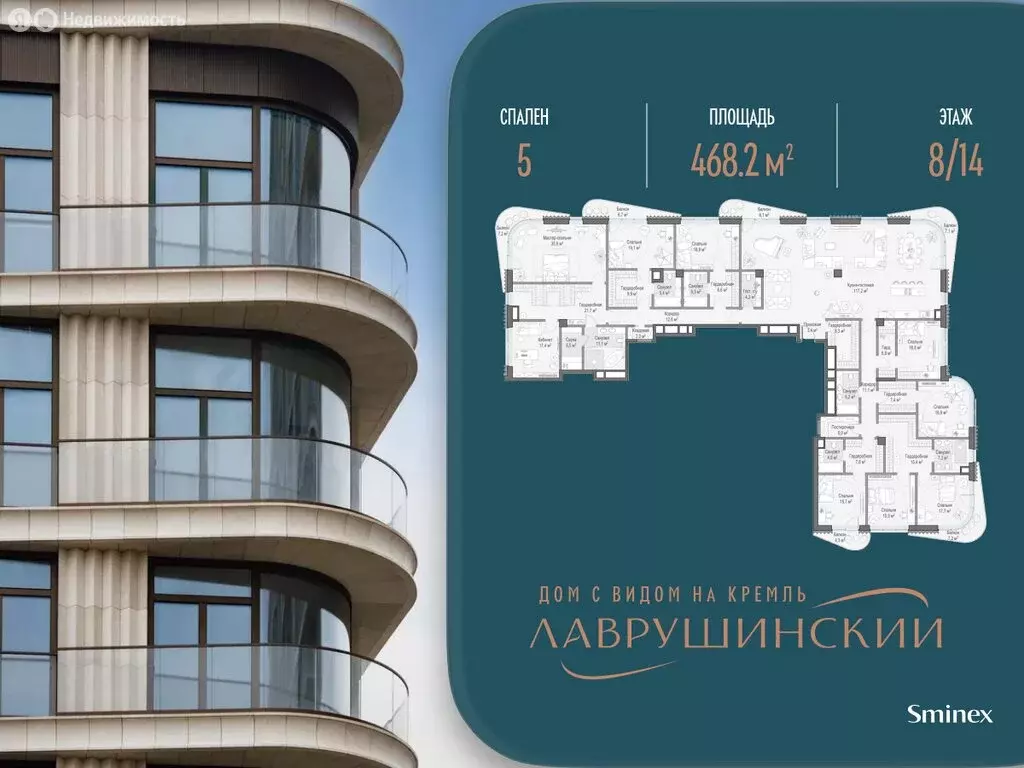 5-комнатная квартира: Москва, Большой Толмачёвский переулок, 5с1 ... - Фото 1