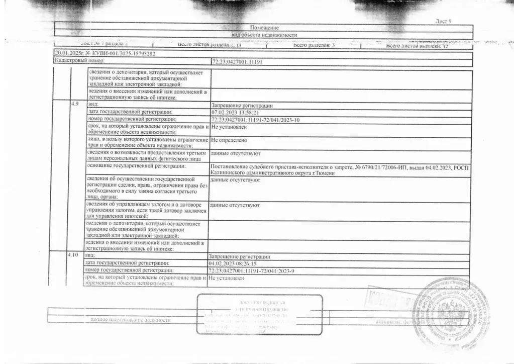 Помещение свободного назначения в Тюменская область, Тюмень ... - Фото 1