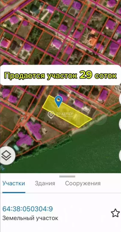 Участок 29 сот. (ИЖС) - Фото 0