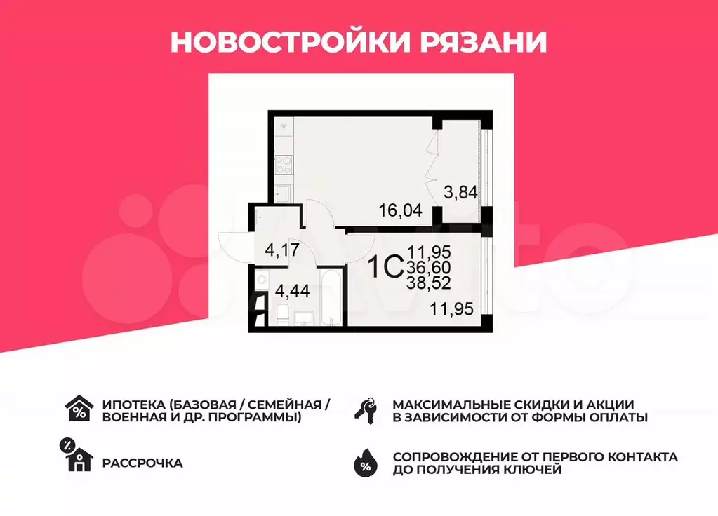 1-к. квартира, 38,5 м, 3/17 эт. - Фото 0