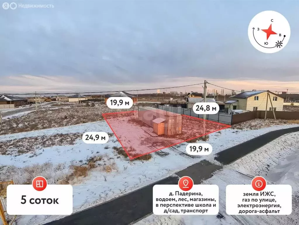 Участок в деревня Падерина, улица 95-летия Тюменского района (5 м) - Фото 2