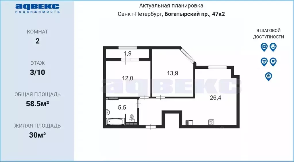 2-к кв. санкт-петербург богатырский просп, 47к2 (58.5 м) - Фото 1