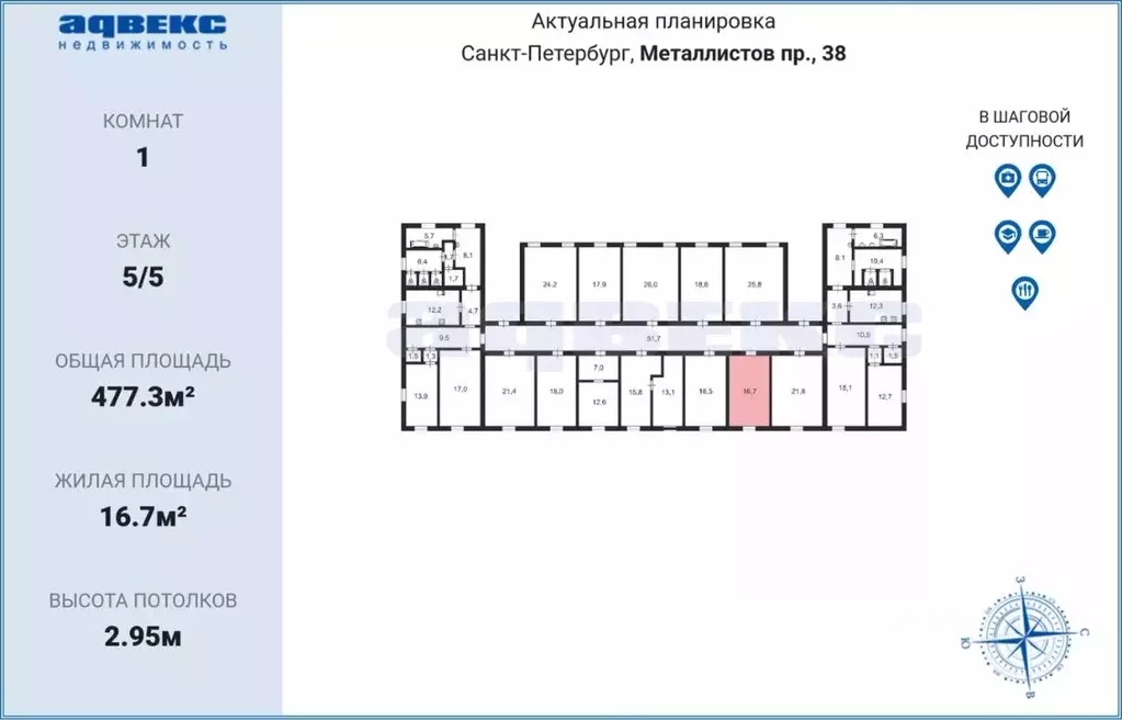 Комната Санкт-Петербург просп. Металлистов, 38 (16.7 м) - Фото 1