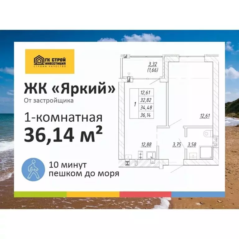 1-к кв. Калининградская область, Зеленоградск  (34.48 м) - Фото 1