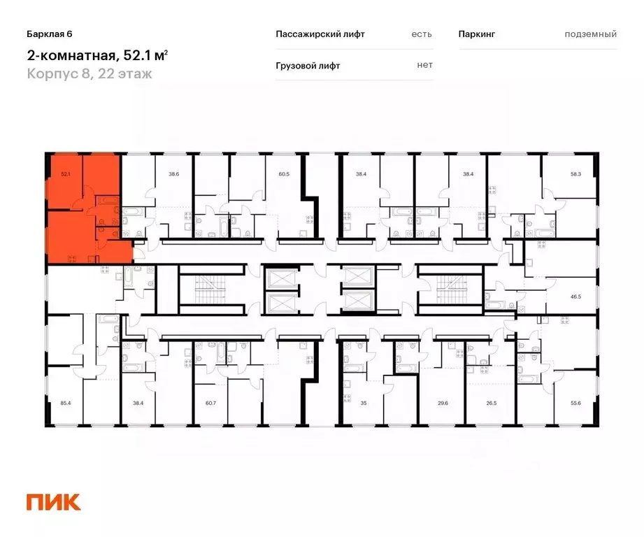 2-к кв. Москва Барклая 6 жилой комплекс, к8 (52.1 м) - Фото 1