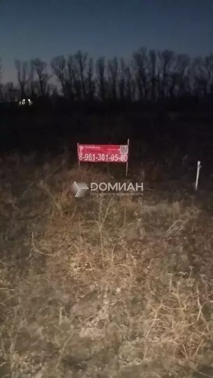 Участок в Ростовская область, Аксайский район, Грушевская ст-ца пер. ... - Фото 1