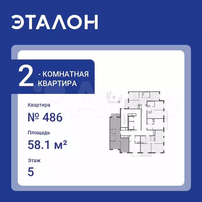 2-к. квартира, 58,1 м, 5/12 эт. - Фото 0