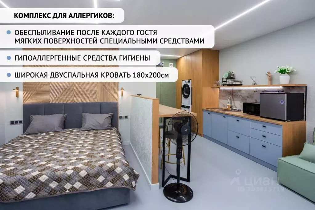 Студия Башкортостан, Уфа бул. Ибрагимова, 90/2 (32.0 м) - Фото 1