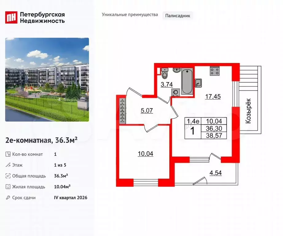 1-к. квартира, 36,3 м, 1/5 эт. - Фото 0
