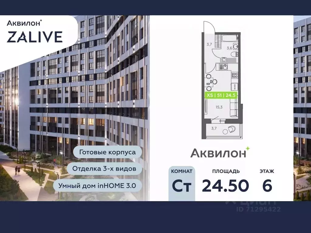 Студия Санкт-Петербург ул. Виктора Конецкого, 5 (24.5 м) - Фото 0