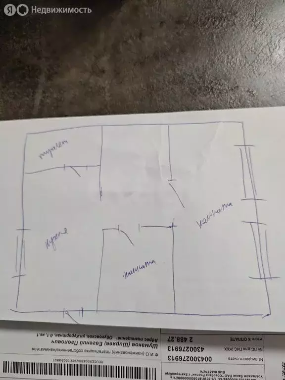 Дом в село Обуховское, улица Мира (60 м) - Фото 1