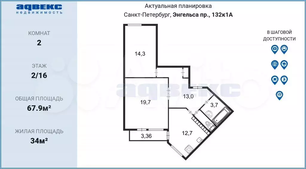 2-к. квартира, 67,9 м, 2/16 эт. - Фото 0