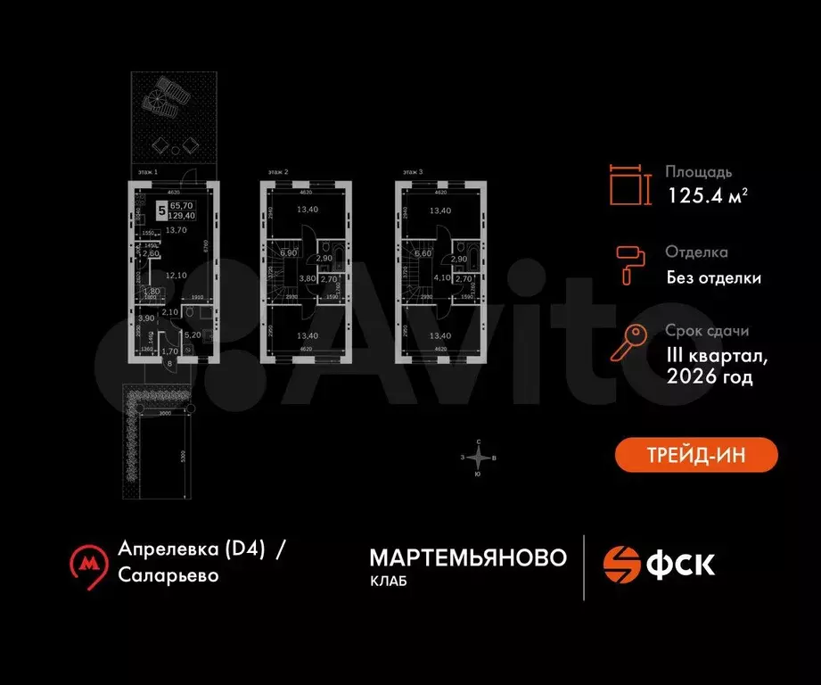 Таунхаус 125,5 м на участке 1 сот. - Фото 0