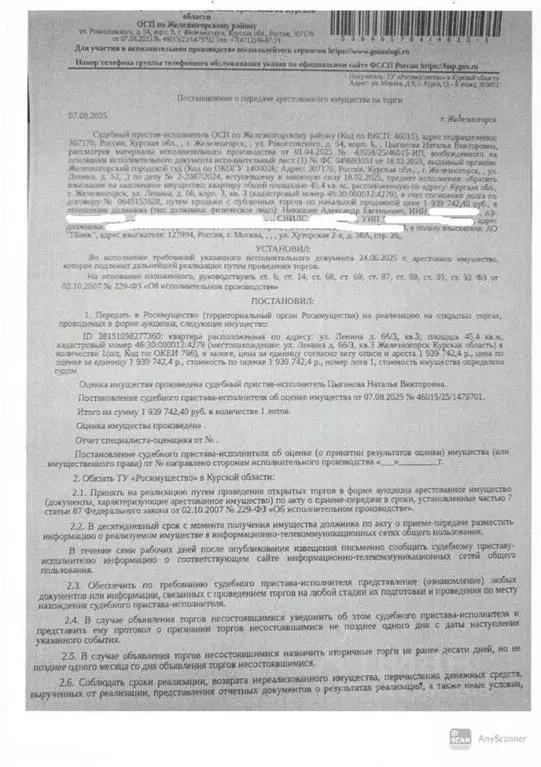 Свободной планировки кв. Курская область, Железногорск ул. Ленина, ... - Фото 1
