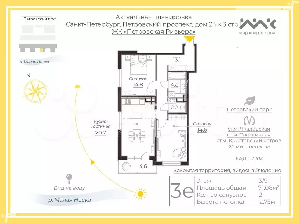 2-к. квартира, 72 м, 3/9 эт. - Фото 0