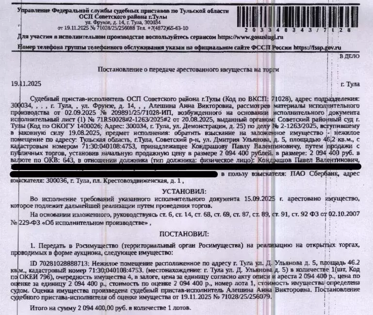 Помещение свободного назначения в Тульская область, Тула ул. Дмитрия ... - Фото 1