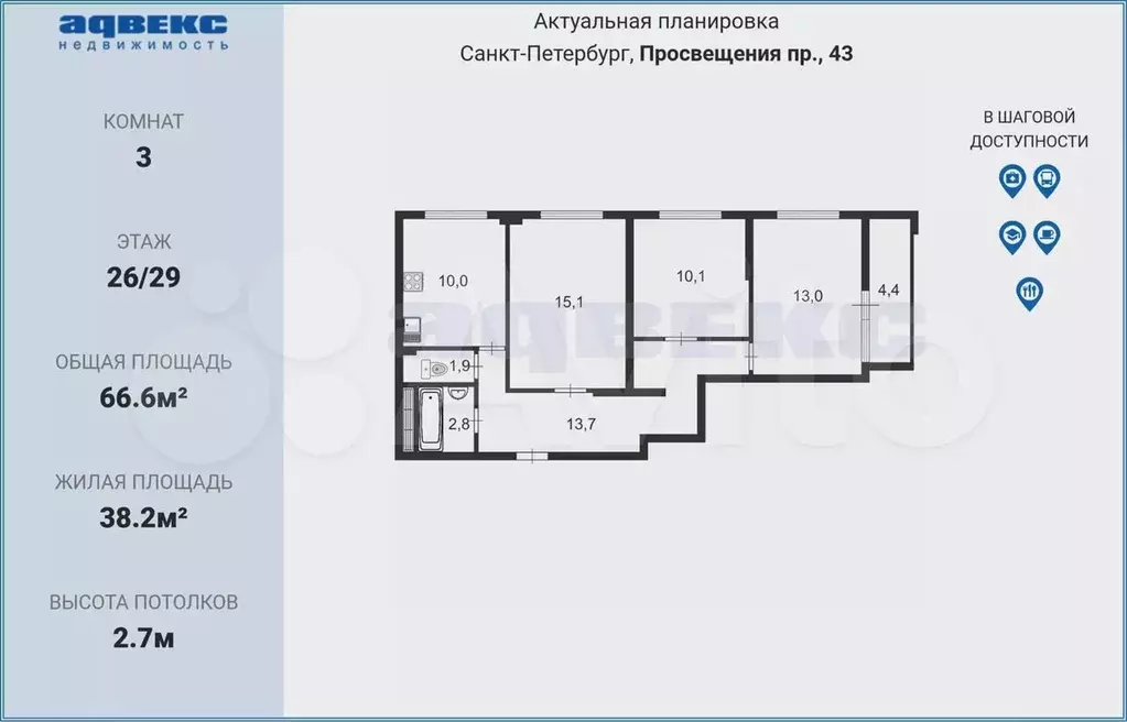 3-к. квартира, 66,6 м, 26/29 эт. - Фото 0