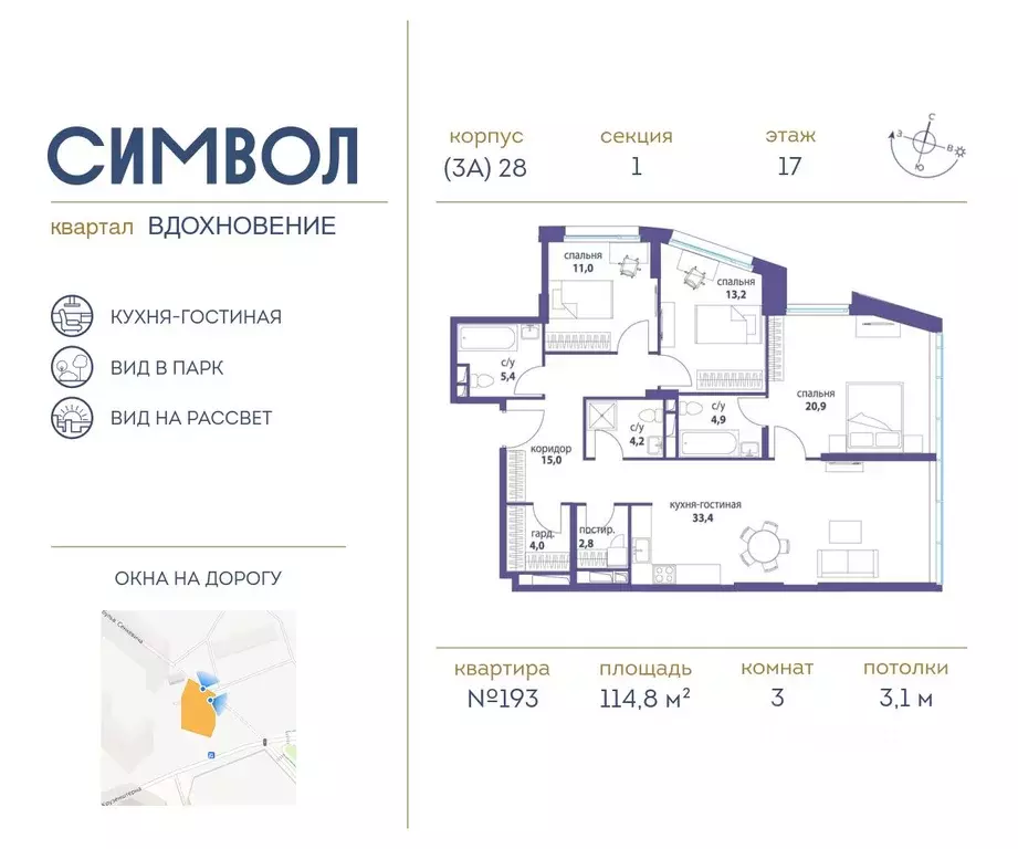 3-к кв. Москва Символ жилой комплекс (114.8 м) - Фото 0