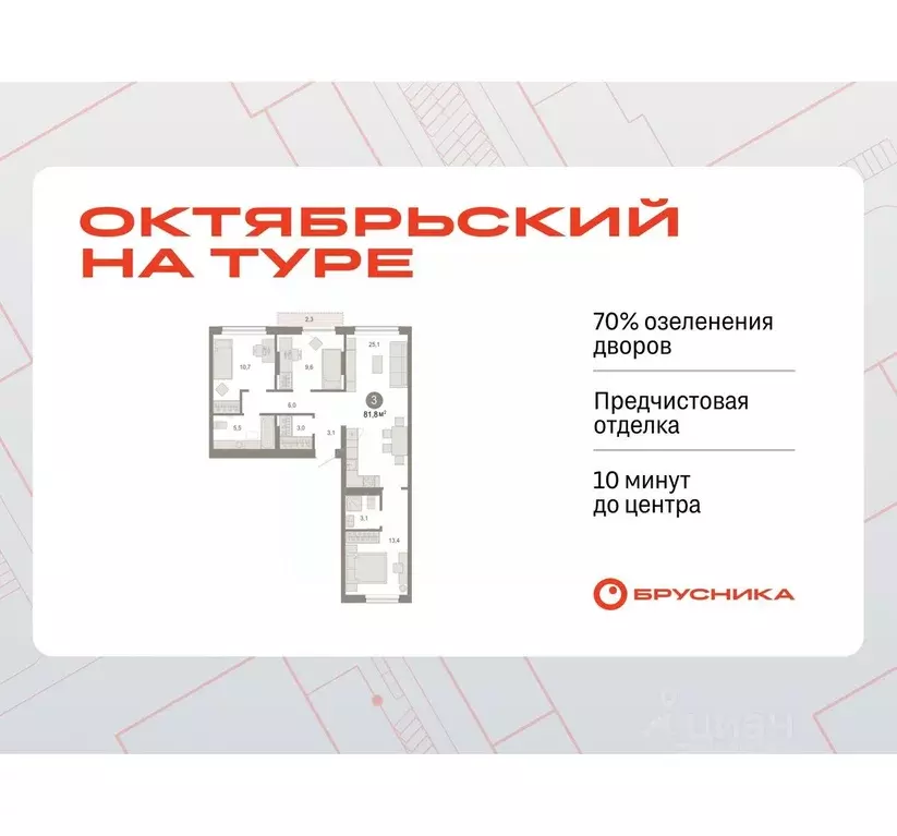 3-к кв. Тюменская область, Тюмень Октябрьский на Туре жилой комплекс ... - Фото 0