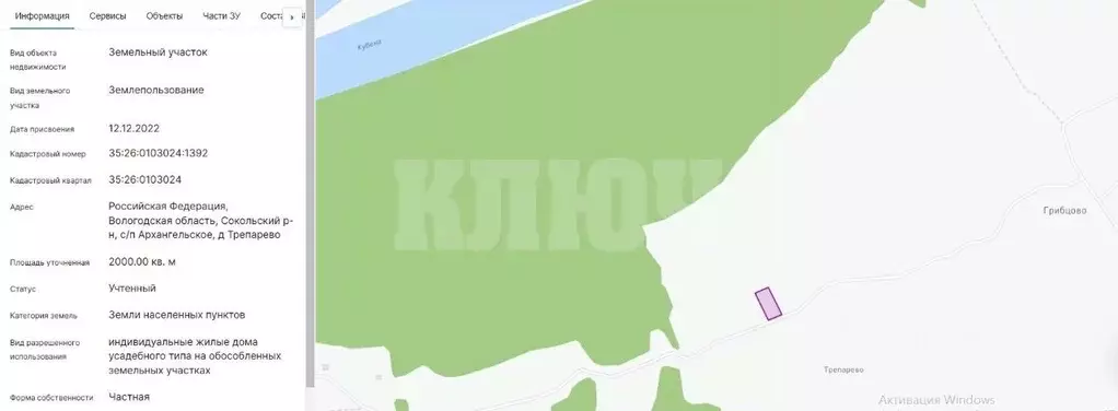 Участок в Вологодская область, Сокольский муниципальный округ, д. ... - Фото 2