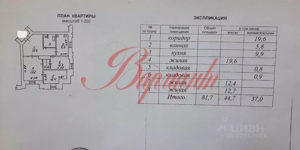 3-к кв. Архангельская область, Северодвинск Первомайская ул., 25 (81.7 ... - Фото 2