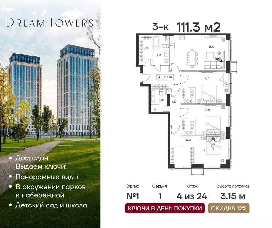 3-к кв. Москва просп. Андропова, 9/1к1 (111.3 м) - Фото 0
