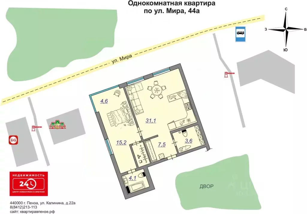 1-к кв. Пензенская область, Пенза ул. Мира, 44А (61.5 м) - Фото 1