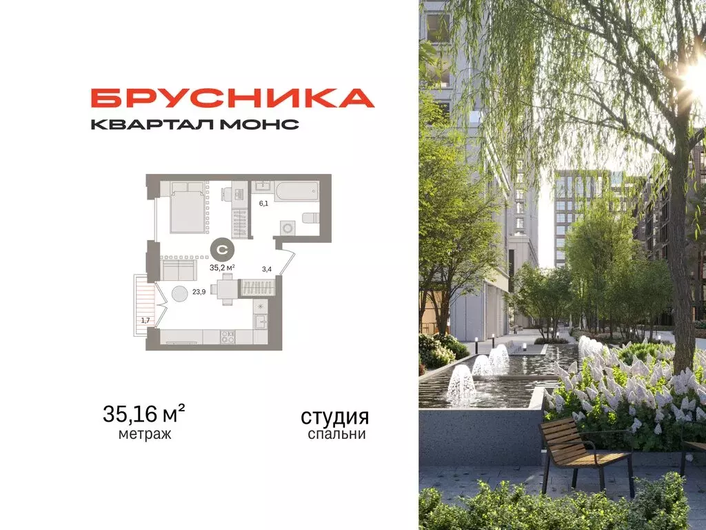 Квартира-студия: Москва, Огородный проезд, 20 (35.16 м) - Фото 0