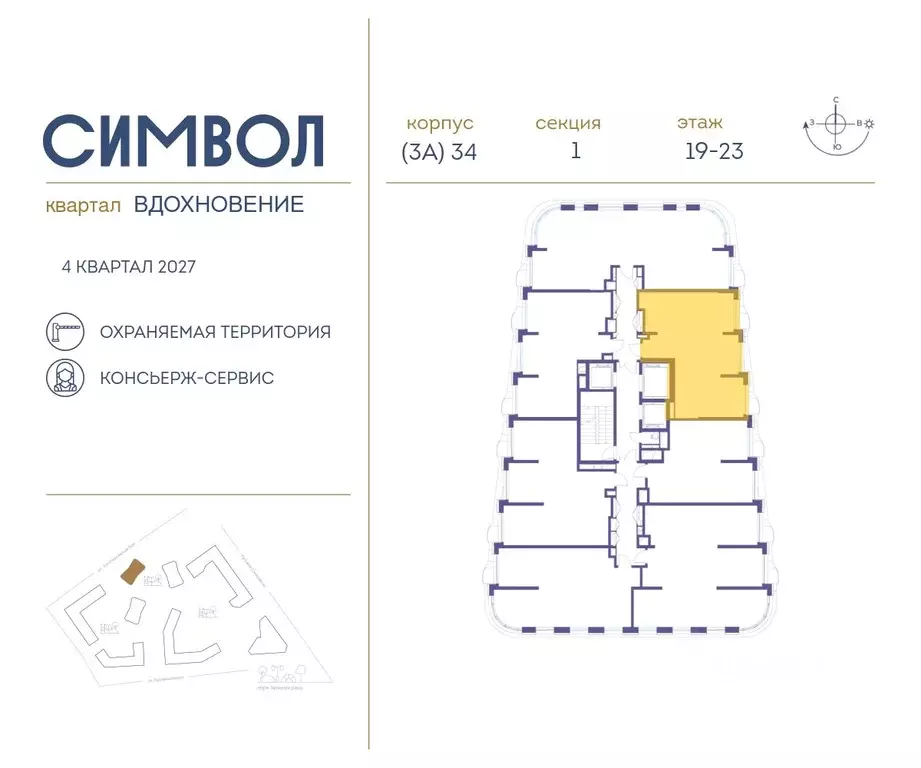 2-к кв. Москва Символ жилой комплекс (62.8 м) - Фото 1