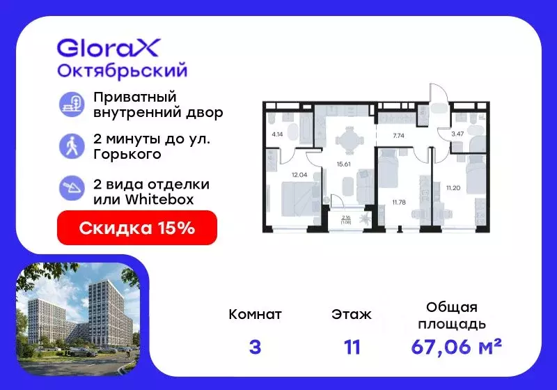 3-к кв. Владимирская область, Владимир GloraX Октябрьский жилой ... - Фото 0