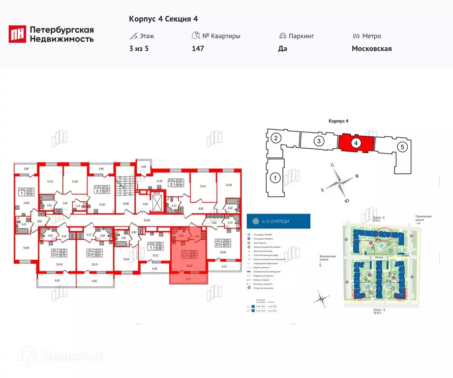Продаётся квартира-студия, 24.58 м - Фото 1