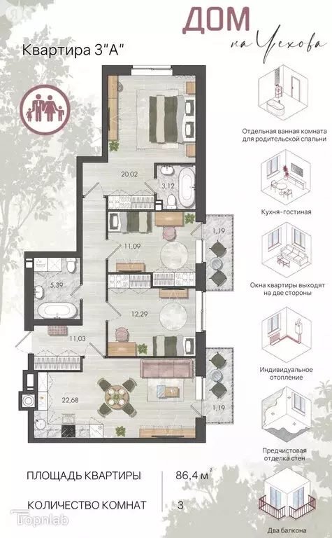 3-комнатная квартира: Астрахань, улица Чехова, 96 (84.7 м) - Фото 1