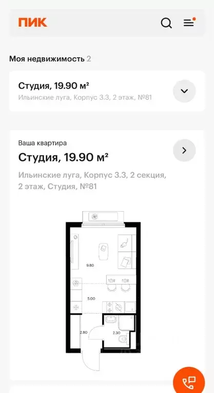 Студия Московская область, Красногорск городской округ, пос. ... - Фото 1