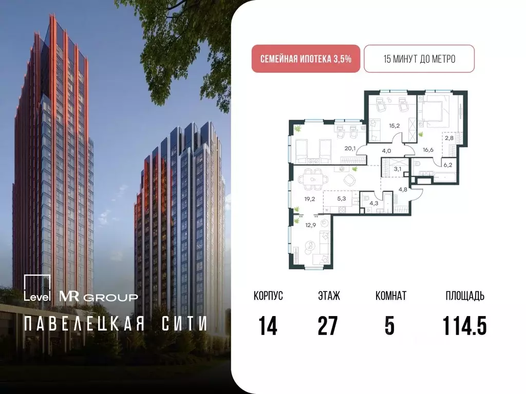 5-к кв. Москва Павелецкая Сити жилой комплекс, к14 (114.5 м) - Фото 0