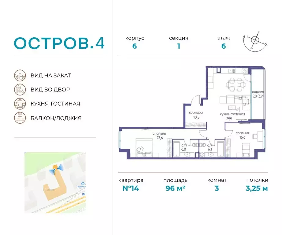 3-комнатная квартира: Москва, жилой комплекс Остров, 4-й квартал ... - Фото 0