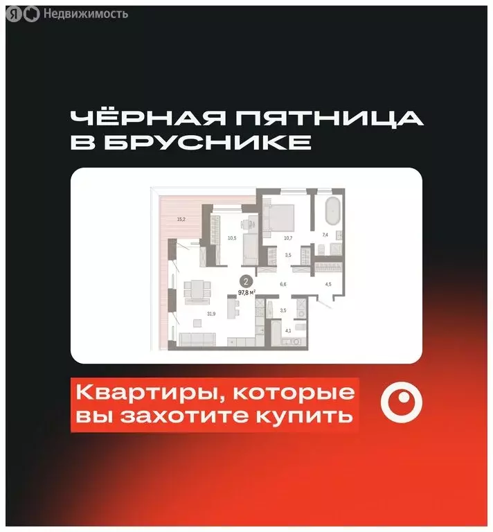 2-комнатная квартира: Екатеринбург, улица Войкова, 15 (97.75 м) - Фото 0