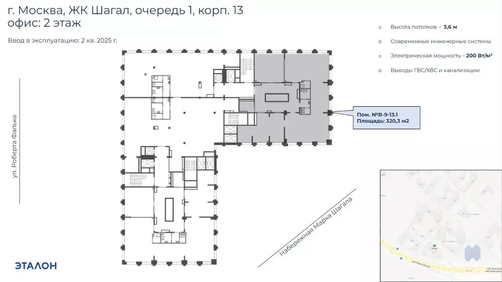 Помещение свободного назначения в Москва наб. Марка Шагала, 13 (320 м) - Фото 0