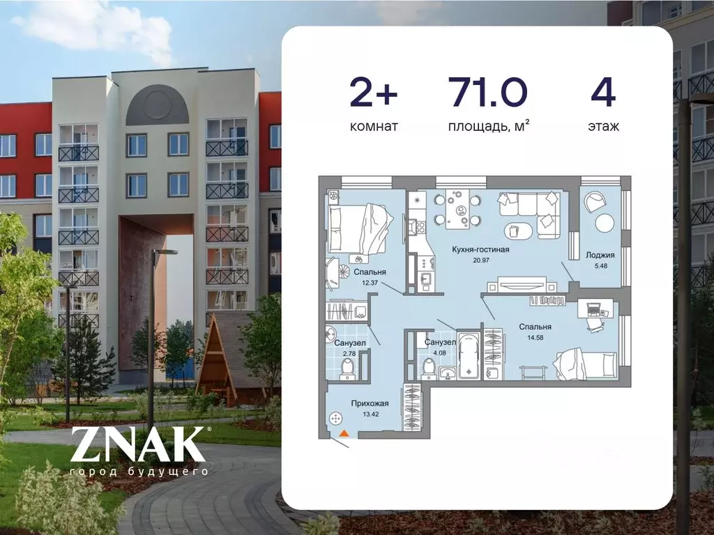 2-к кв. Кировская область, Киров ул. Дмитрия Козулева (71.0 м) - Фото 0