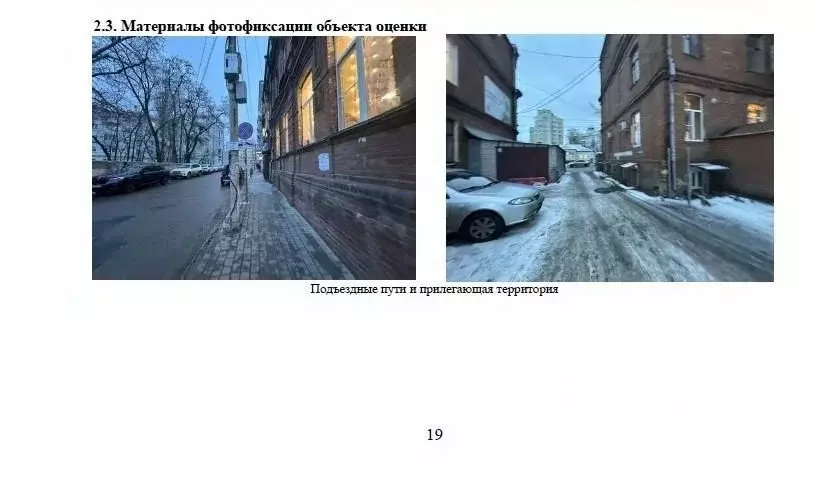 Помещение свободного назначения в Воронежская область, Воронеж ул. ... - Фото 0