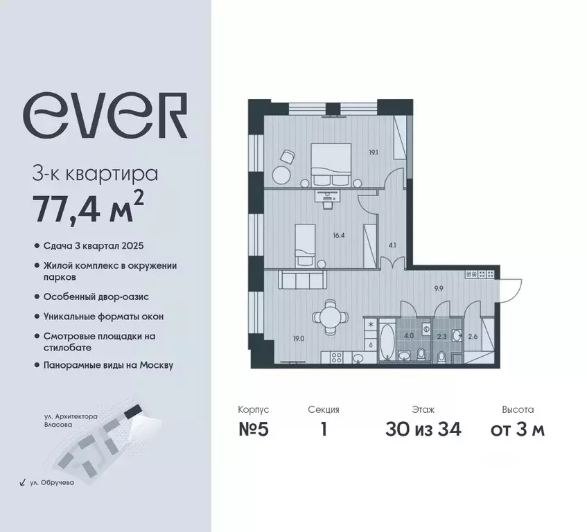 3-к кв. Москва Эвер жилой комплекс (77.4 м) - Фото 0